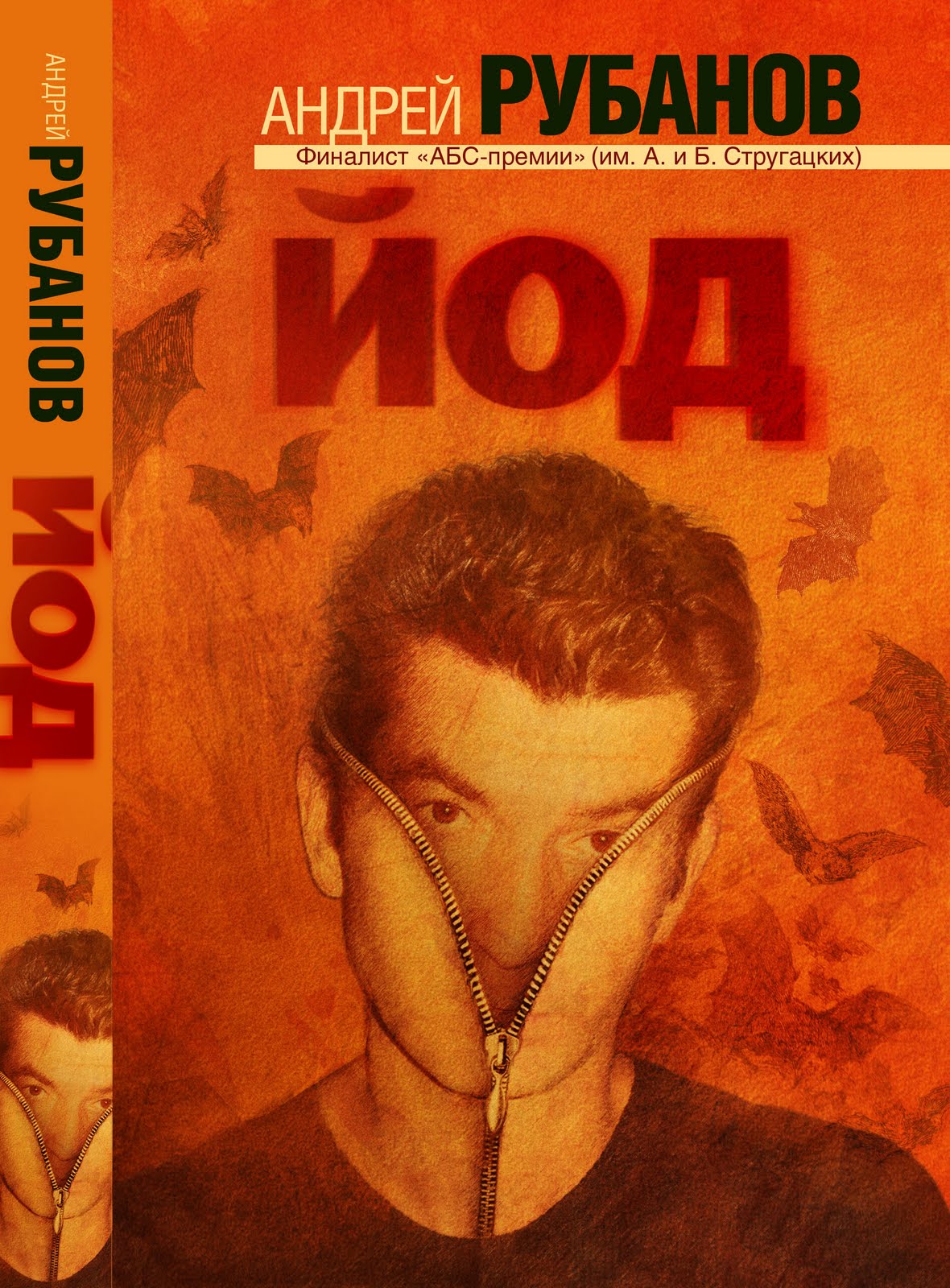 Андрей Рубанов - Сажайте, и вырастет читать онлайн 92 Андрей Рубанов - Сажайте, и вырастет читать онлайн 18