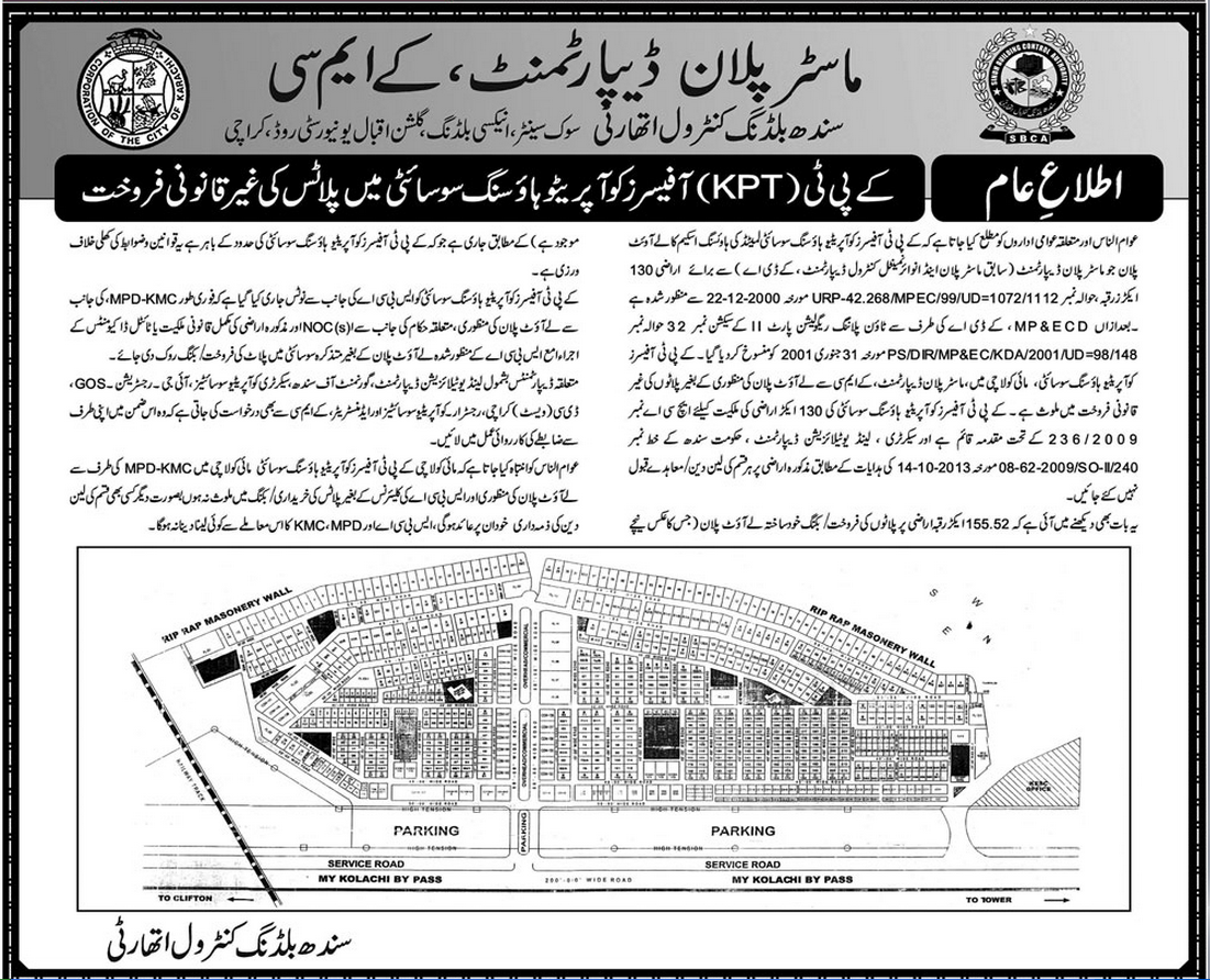 Real Estate Business Karachi Municipal Corporation (KMC) Illegal sale