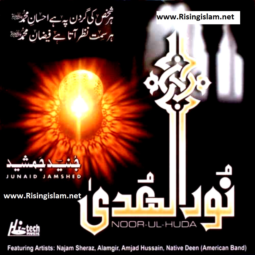 Noor Ul Huda Album By Junaid Jamshed L Listen Online Download Noor Ul Huda Naats Junaid jamshed complete collection of naats available offline in this app and user can also download and listen to the naats on their smart phone without internet. risingislam