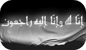 carte de condoleances en arabe