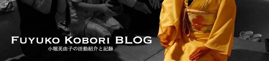 Fuyuko Kobori Blog