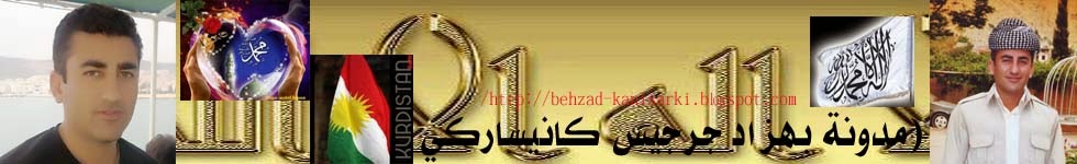 http://behzad-kanisarki.blogspot.com/
