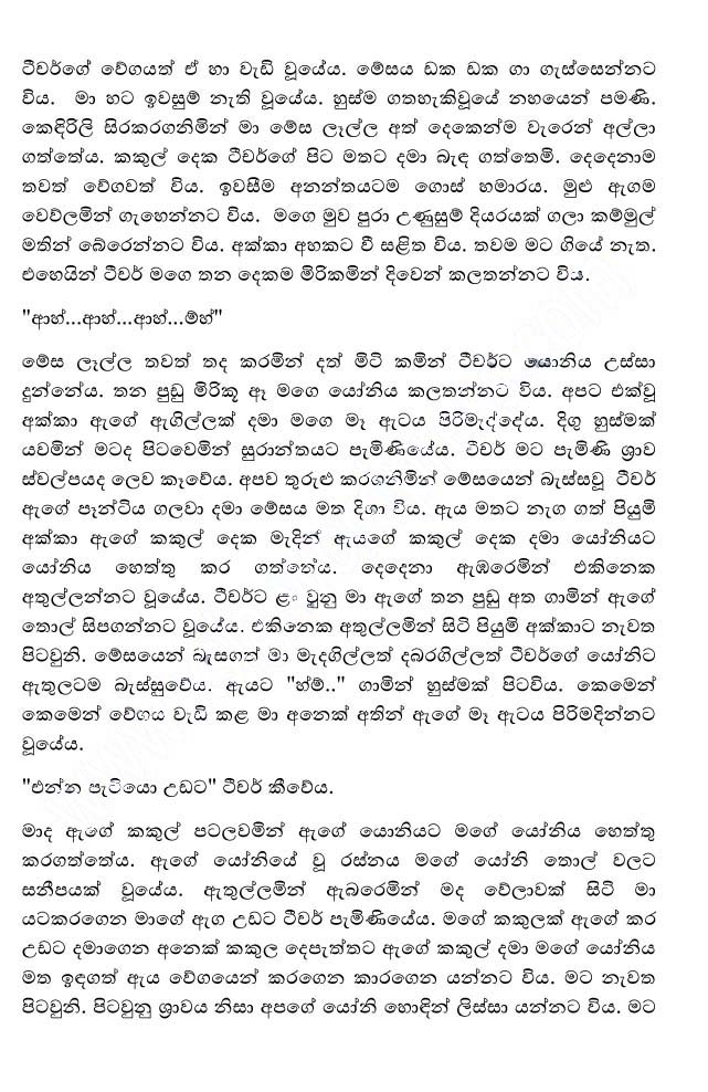 sinhala wela katha 2013 sinhala wela katha 2013