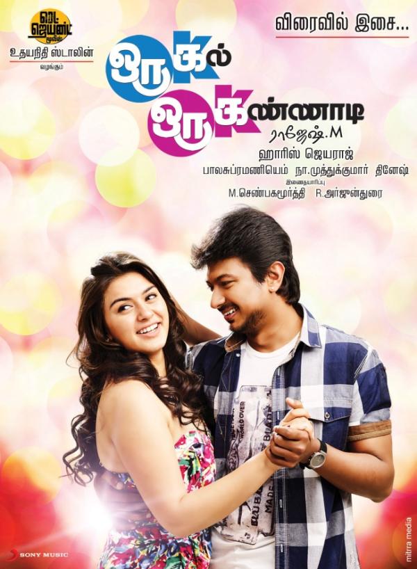 3 (Moonu) [2012] Tamil Lotus DVD Rip Xvid 700MB 1st on net