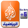 مشاهدة قناة الجزيرة الرياضية بلس +6 مباشرة البث الحي المباشر Watch Al Jazeera Plus +6 Live Channel Streaming