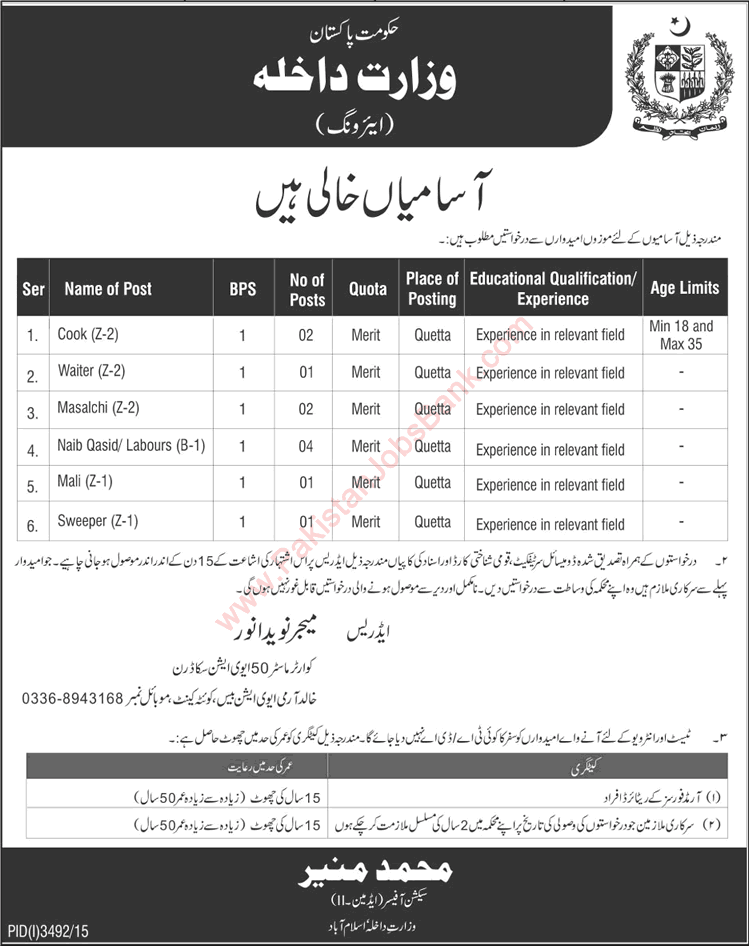 Ministry Of Interior Jobs 2016 Quetta Naib Qasid Cooks