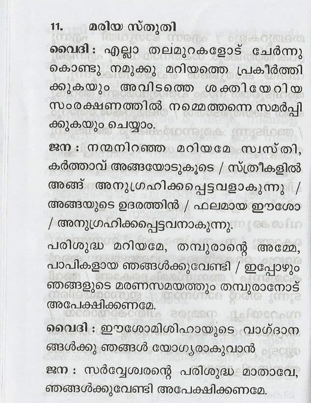 st anthony novena prayer in malayalam pdf