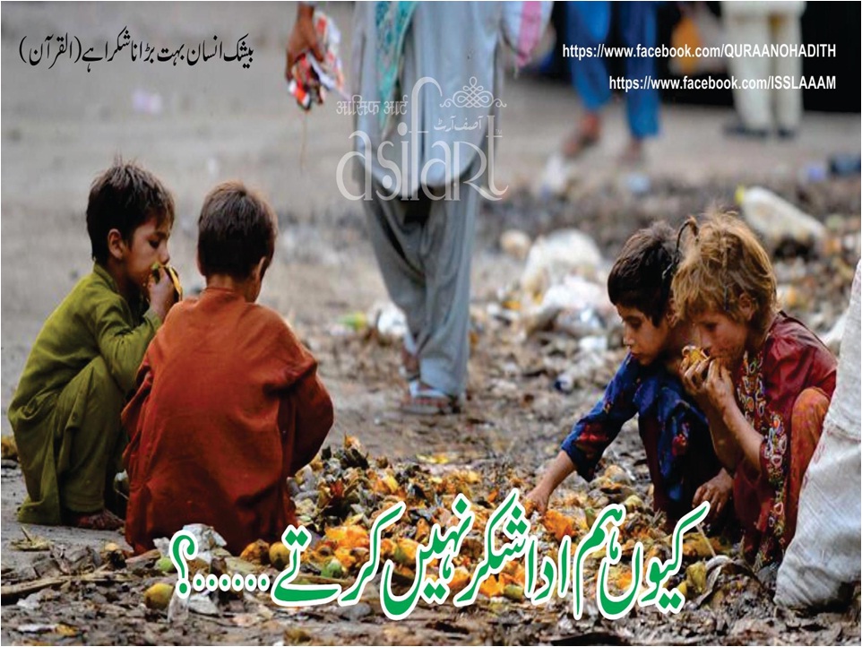 Poverty In Pakistan Essay