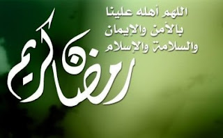 marhaban yaa ramadhan marhaban yaa ramadhan