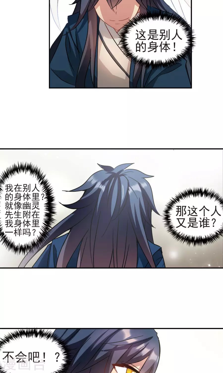 Tô Tịch Kỳ Quái chap 92