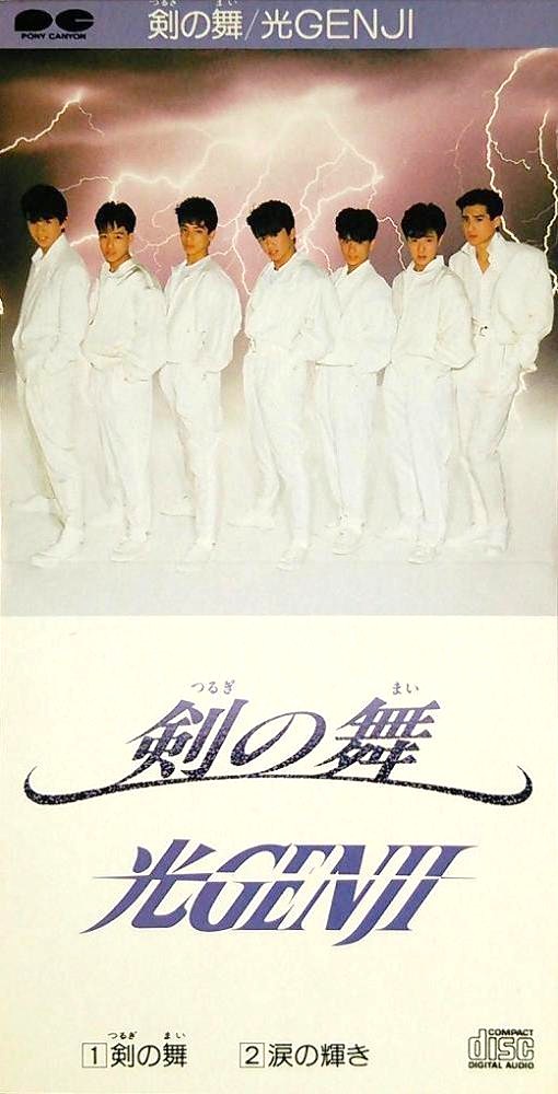 Jpop80ss2 Hikaru Genji 光genji