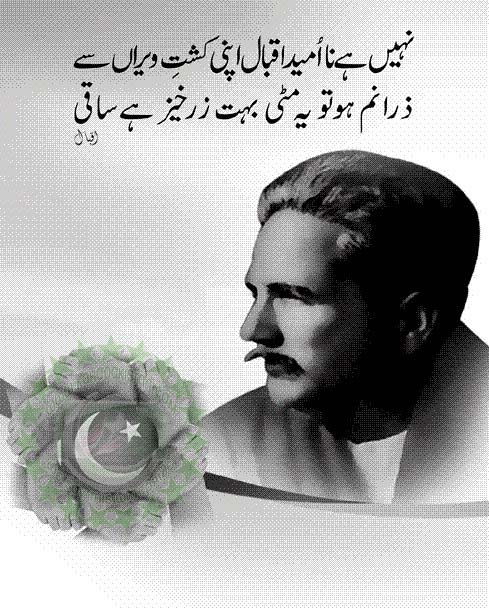 essay allama iqbal quotations essay allama iqbal quotations