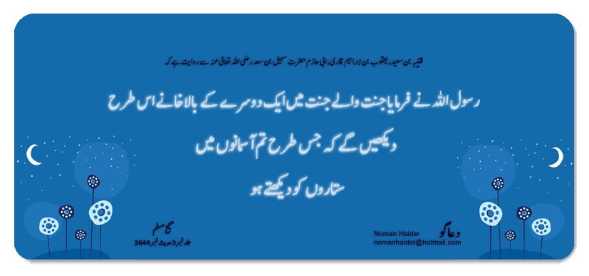 Hadees-E-Nabawi+4.gif