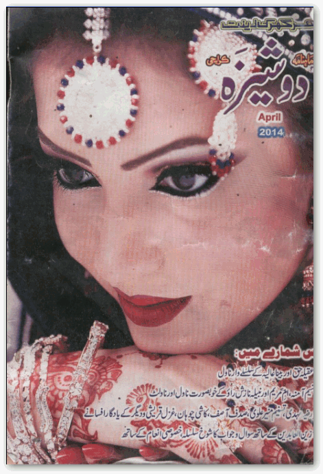 Dosheeza Digest April 2014 pdf