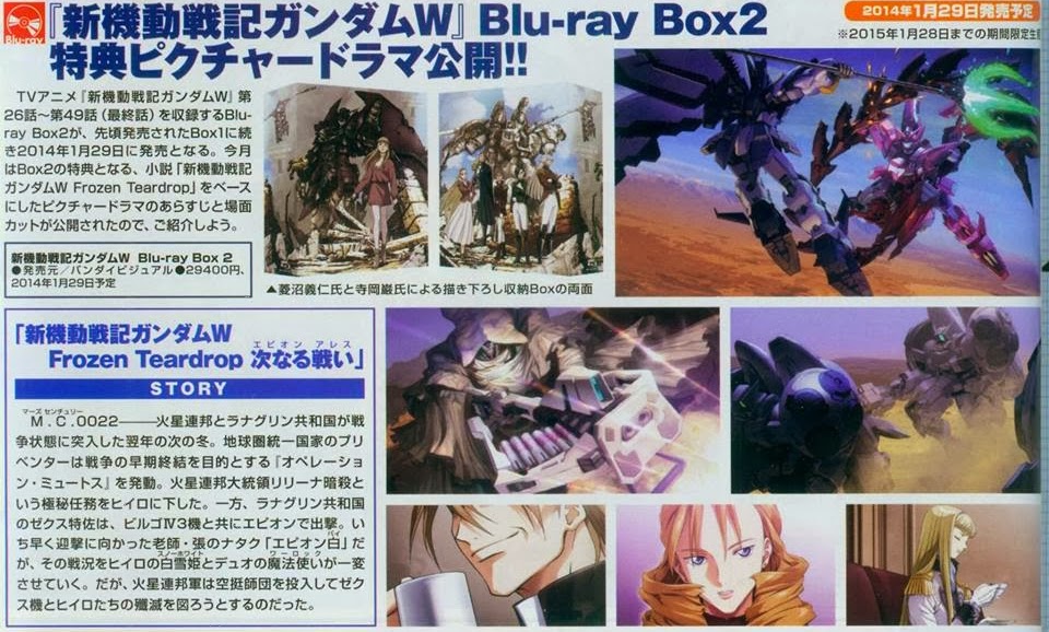 GUNDAM GUY: Mobile Suit Gundam Wing Blu-ray Box 1 + Box 2 & Gundam