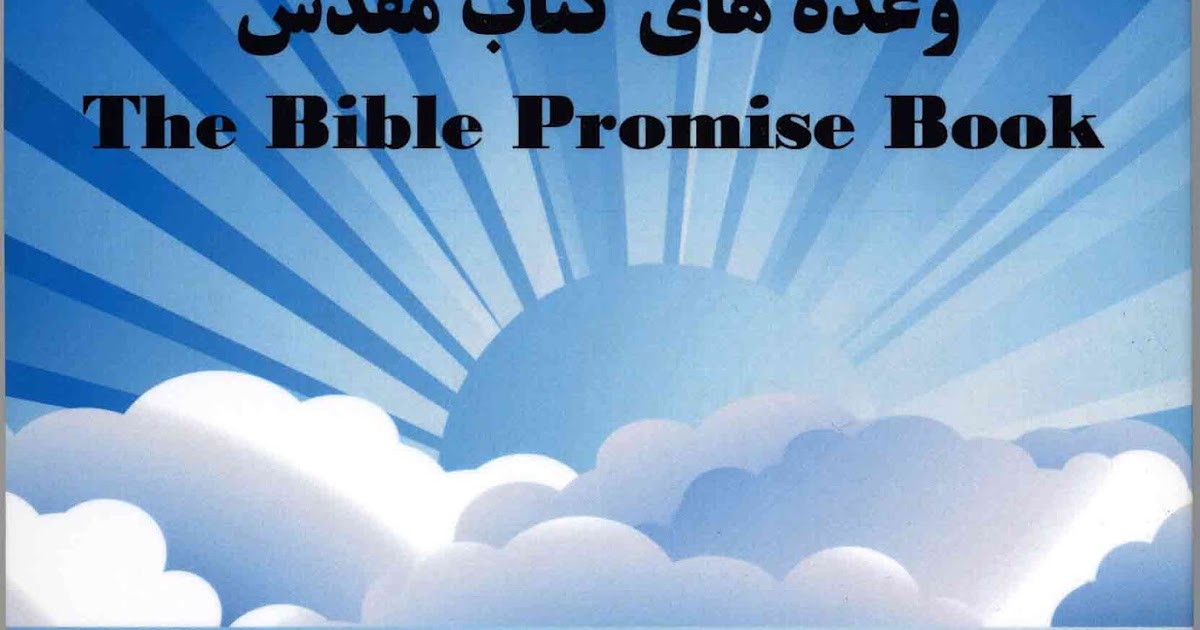 کتاب فارسی