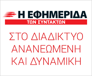 για καθημερινή  ενημέρωση