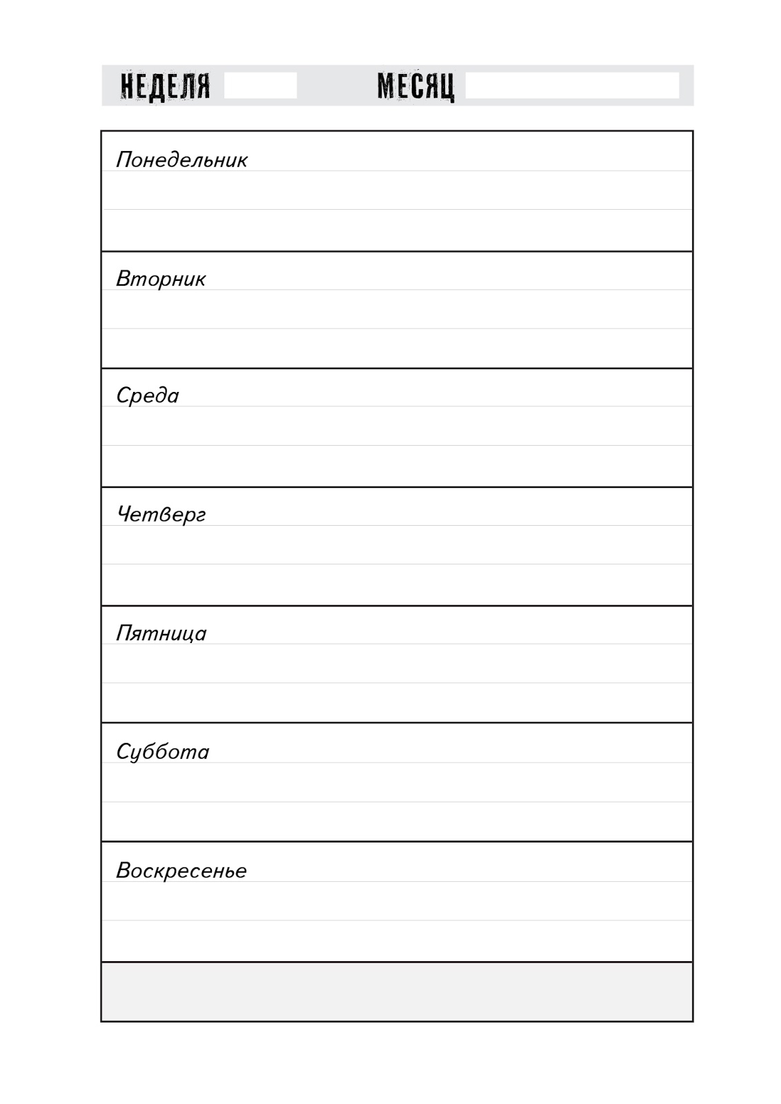 Страницы для ежедневника скрапбукинг распечатать Страницы для ежедневника скрапбукинг распечатать