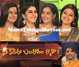 Nee Kongu Bangaram Ganu – E 7 – Srivani , Keerthi , Sri Sravani , Priyanka