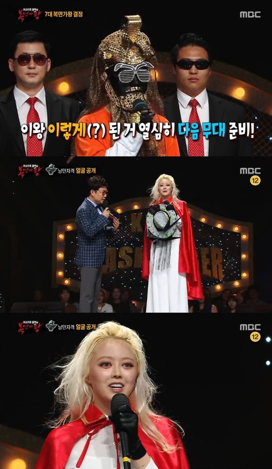 TV: [Spoilers!!!] Mask Best Singer
