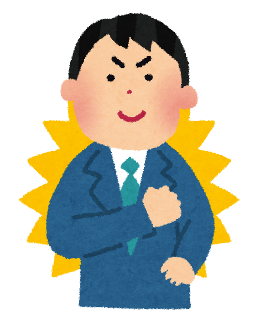 安心　イラスト に対する画像結果