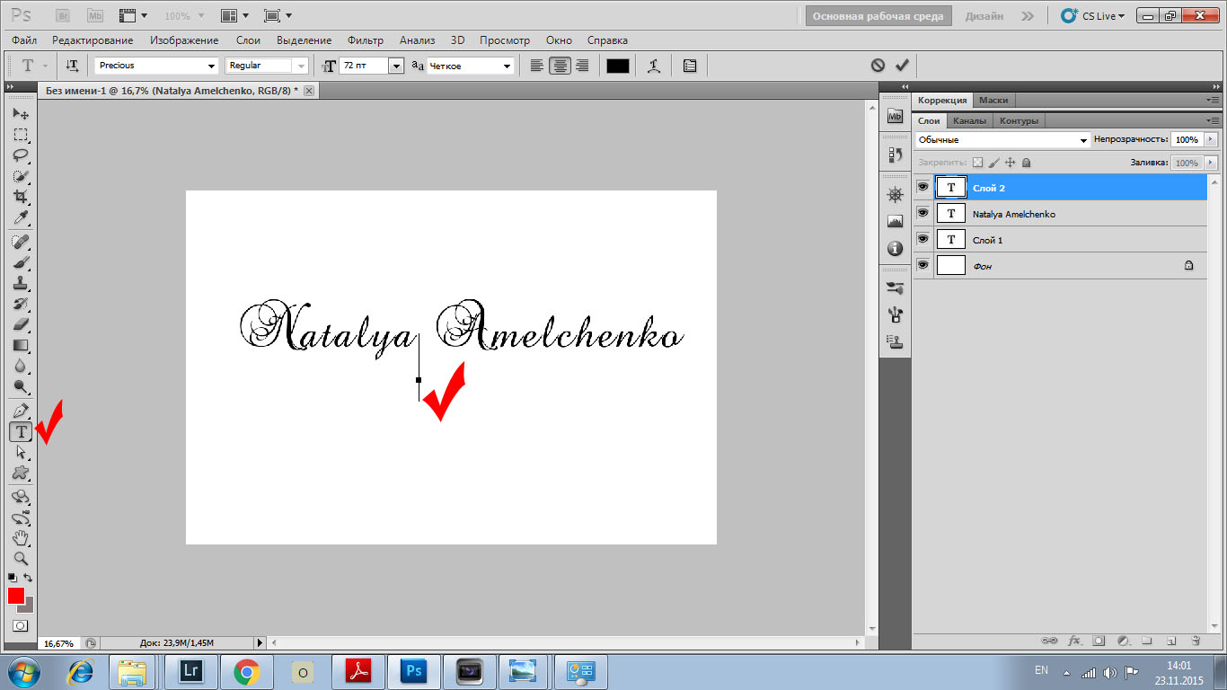 Как сделать в photoshop свою подпись Как сделать в photoshop свою подпись