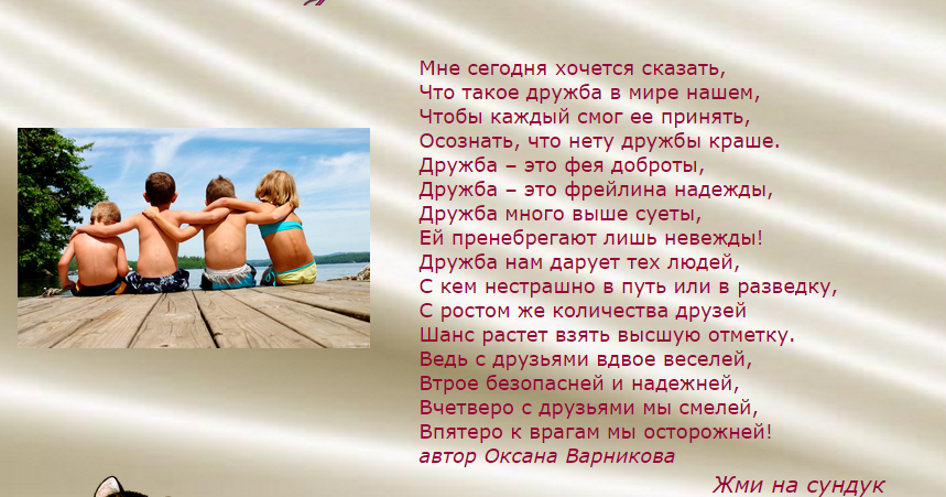 Стих оксаны варниковой Стих оксаны варниковой