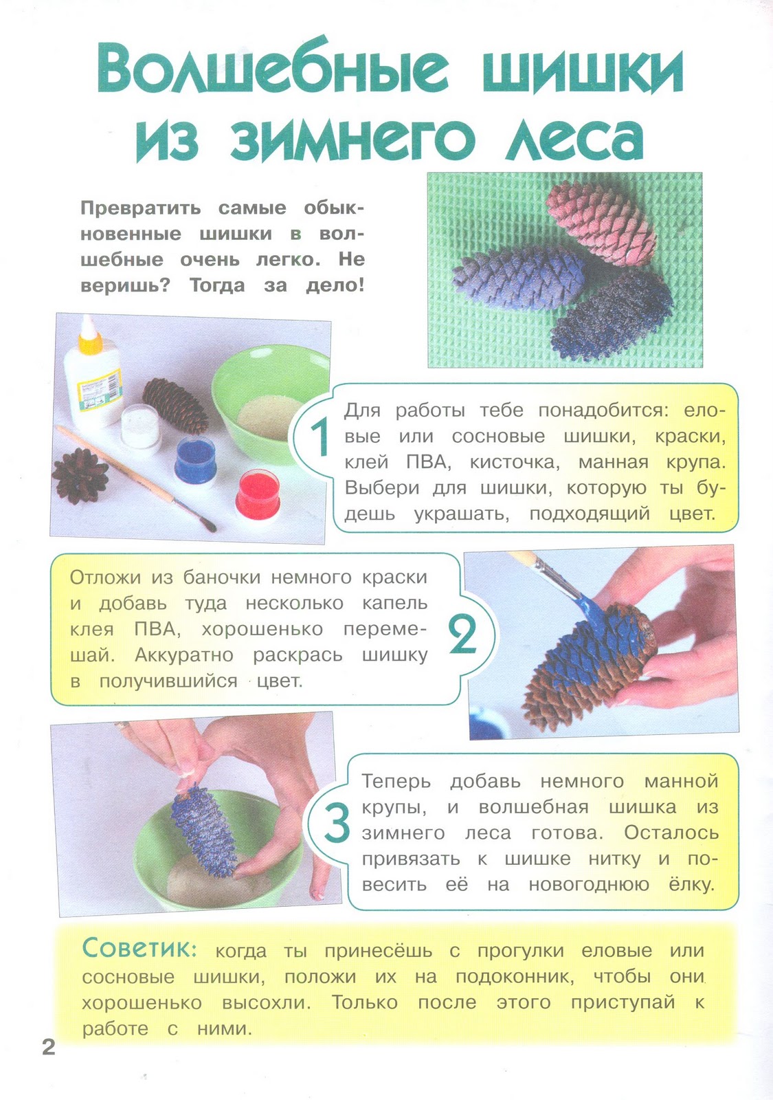 Схемы узоров вязания спицами из лицевых и изнаночных петель схемы Схемы узоров вязания спицами из лицевых и изнаночных петель схемы