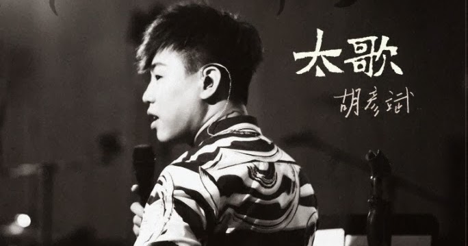 tiger anson hu new 2014 cover album tiger t g too songs tiger anson hu new 2014 cover album tiger t g too songs