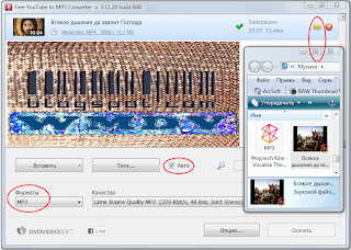 Free YouTube to MP3 Converter