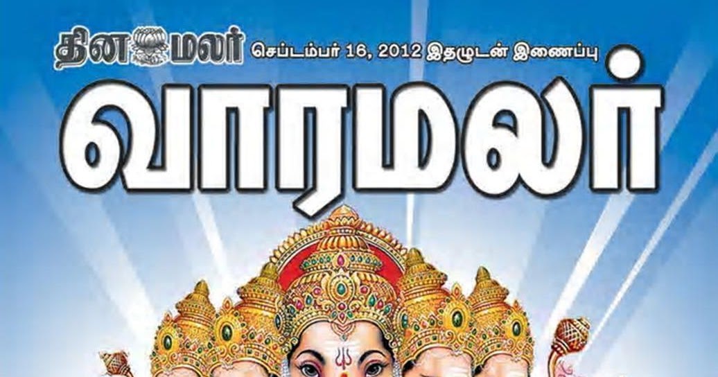 Dinamalar Varamalar Pdf Dinamalar Varamalar Pdf