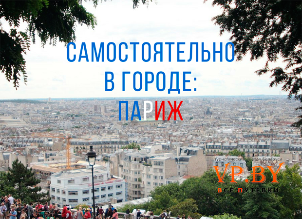 Россия презентовала в Париже интересные маршруты для туристов Россия презентовала в Париже интересные маршруты для туристов