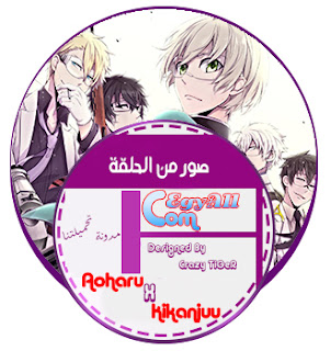 صور من الحلقة - هاتورا اكس ماشين جن مدونة تحميلتنا - ar.egyall.com