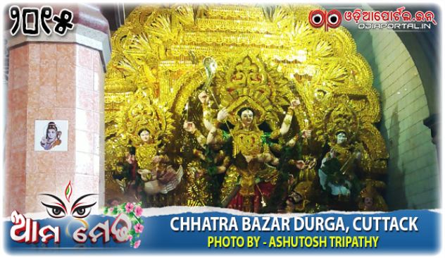 Chhatra Bazar, Cuttack Durga Medha 2015 - Photo By Ashutosh Tripathy