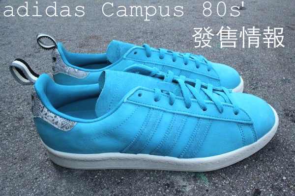 adidas-Originals-Campus-80s-Snake-2.jpg