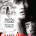 My Ex 2: Haunted Lover (2010) DVDRip Subtitle Indonesia
