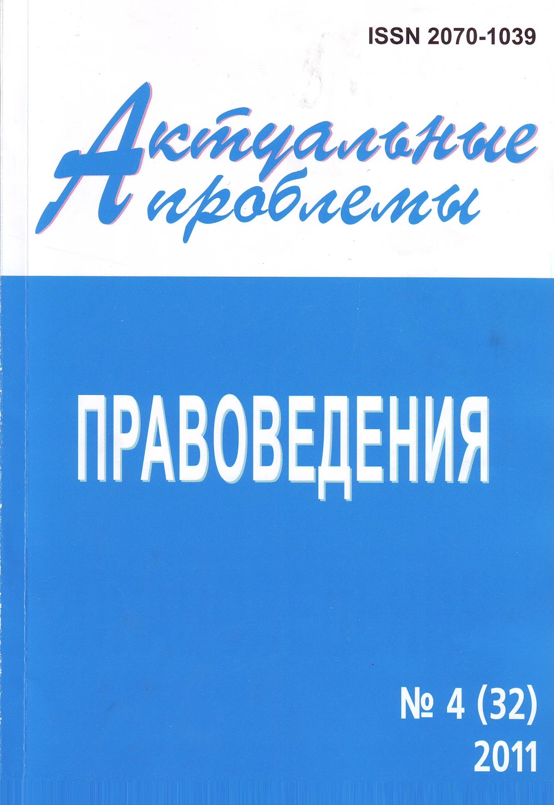 Право