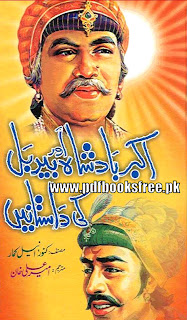 Akbar Badshah Aur Birbal Ki Dastanain By Ameer Ali PDF Free Download Akbar Badshah Aur Birbal Ki Dastanain