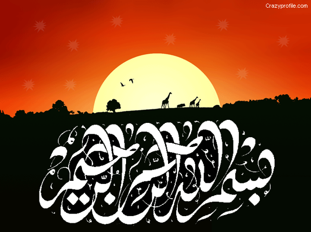 ALLAH NAMES WALLPAPERS: bismillah calligraphy