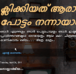 എന്റെ മറ്റൊരു ബ്ലോഗ്‌