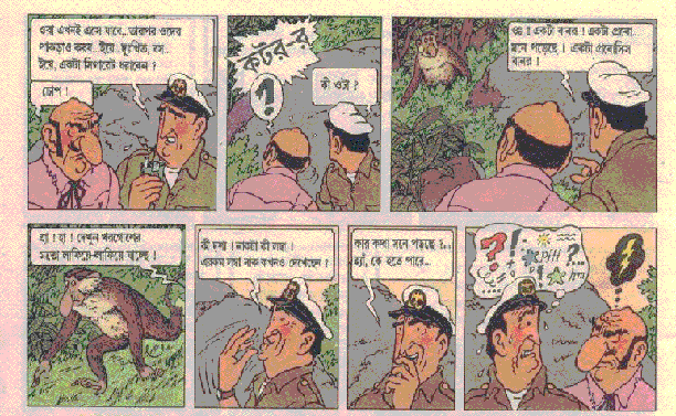 Aranyadeb Bengali Comics Pdf 20