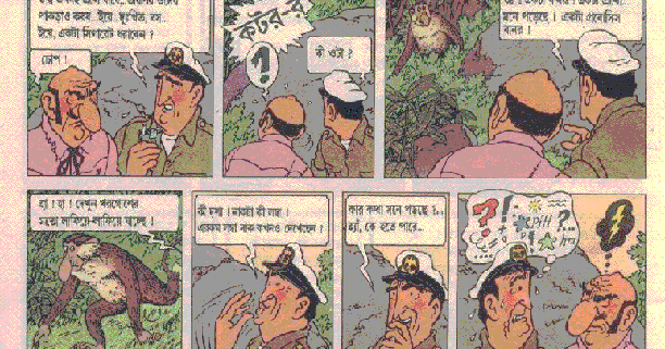 BANGLA COMICS ......: A short piece from Tintin: Some Little Fun 01