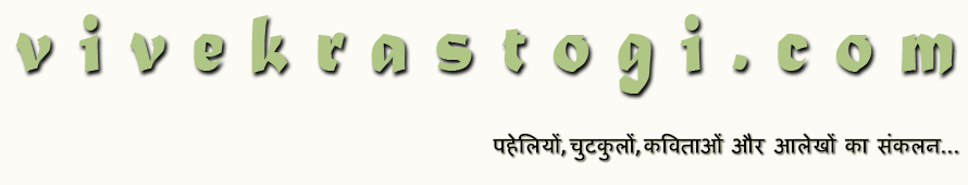 कुछ पुरानी यादें... (कविताएं, गीत, भजन, प्रार्थनाएं, श्लोक, अनूदित रचनाएं)