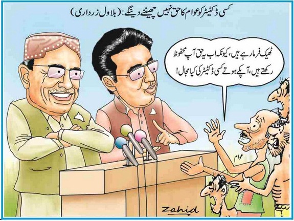 Com www pk cartoon The Morning