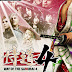 Way of the Samurai 4
