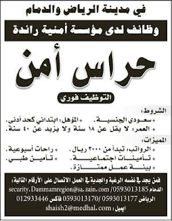 وظائف شاغرة من جريدة الرياض السعودية الاحد 6/1/2013  %D8%A7%D9%84%D8%B1%D9%8A%D8%A7%D8%B6+12