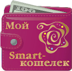 SMART-КОШЕЛЕК