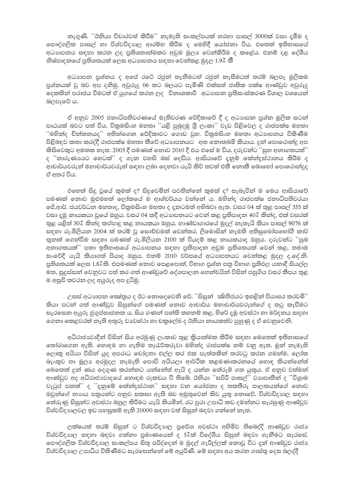 When is children's day in india image