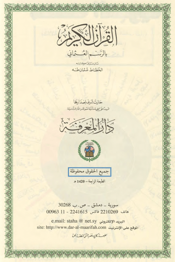 Quran Tajweed In Urdu Pdf Books