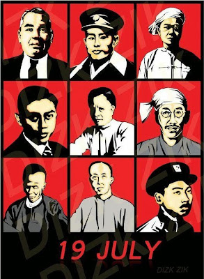 “ေျပာျပစရာေတြလဲတပုံႀကီးရွိေသးတယ္” အမွတ္ (၄၉၂) – အာဇာနည္